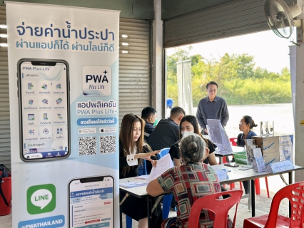 ไฟล์แนบ กปภ.สาขาสมุทรสาคร (พ) ออกหน่วยบริการรับคำร้องติดตั้งมาตรวัดน้ำประปา ภายใต้โครงการ  ใกล้ชิดกว่าเดิม เติมใจให้กัน  ในพื้นที่ตำบลบางโทรัด