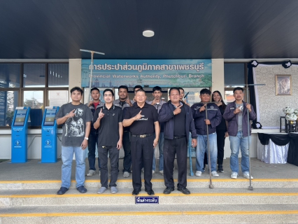 ไฟล์แนบ การประปาส่วนภูมิภาคสาขาเพชรบุรี ดำเนินกิจกรรม Step Test ค้นหาท่อแตกรั่ว พื้นที่ที่มีน้ำสูญเสียสูง