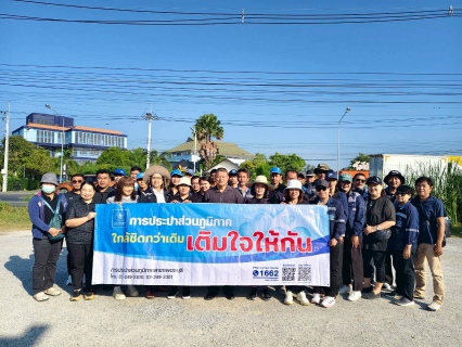 ไฟล์แนบ การประปาส่วนภูมิภาคสาขาเพชรบุรี ดำเนินโครงการมุ่งมั่นเพื่อปวงชน เติมใจให้กัน ครั้งที่ 1/2569