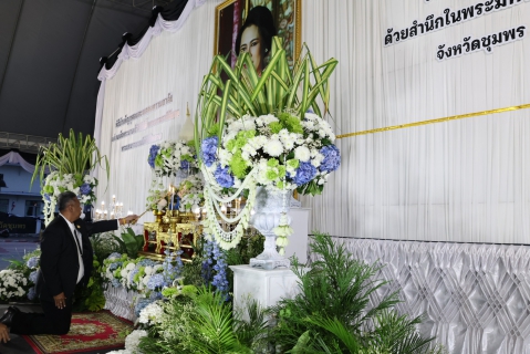 ไฟล์แนบ การประปาส่วนภูมิภาคสาขาชุมพร เป็นเจ้าภาพพิธีบำเพ็ญกุศลสวดพระอภิธรรมอุทิศถวายพระราชกุศลแด่สมเด็จพระนางเจ้าสิริกิติ์ พระบรมราชินีนาถ พระบรมราชชนนีพันปีหลวง เพื่อแสดงความอาลัยและน้อมสำนึกในพระมหากรุณาธิคุณอันหาที่สุดมิได้ 