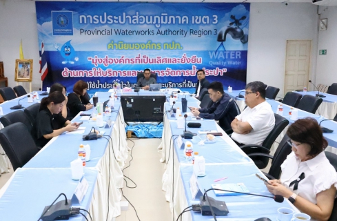 ไฟล์แนบ ผู้บริหารในสังกัด กปภ.ข.3 ร่วมประชุมคณะผู้บริหารระดับสูง (ครส.) ครั้งที่ 13/2568