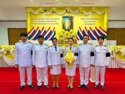 ไฟล์แนบ กปภ.สาขารังสิต(พ) เข้าร่วมพิธีวางพานพุ่มดอกไม้ถวายราชสักการะ เนื่องในวันคล้ายวันพระบรมราชสมภพ พระบาทสมเด็จพระบรมชนกาธิเบศร มหาภูมิพลอดุลยเดชมหาราช บรมนาถบพิตร วันชาติ และวันพ่อแห่งชาติ 5 ธันวาคม 2568