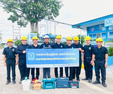 ไฟล์แนบ กปภ. เร่งส่งน้ำดื่ม-น้ำใช้ เติมพลังใจประชาชนพื้นที่ชายแดนไทย-กัมพูชา