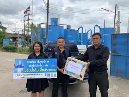 ไฟล์แนบ กปภ.สาขาหลังสวน ร่วมบริจาคสิ่งของเพื่อสนับสนุนร้านกาชาดจังหวัดชุมพร ประจำปี 2568