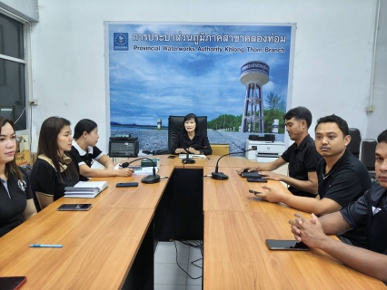 ไฟล์แนบ การประปาส่วนภูมิภาคสาขาคลองท่อมได้จัดกิจกรรม Morning Talk ครั้งที่ 3/2569 