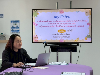 ไฟล์แนบ การประปาส่วนภูมิภาคสาขากระนวน จัดกิจกรรม Morning Talk ครั้งที่ 3/2569 ประจำเดือน ธันวาคม 2568