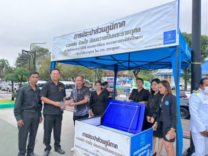 ไฟล์แนบ การประปาส่วนภูมิภาคสาขาชุมพรเข้าร่วมพิธีบำเพ็ญ กุศลปัญญาสมวาร (ครบรอบ 50 วัน)  ถวายเป็นพระราชกุศลแด่  สมเด็จพระนางเจ้าสิริกิติ์  พระบรมราชินีนาถ พระบรมราชชนนีพันปีหลวง