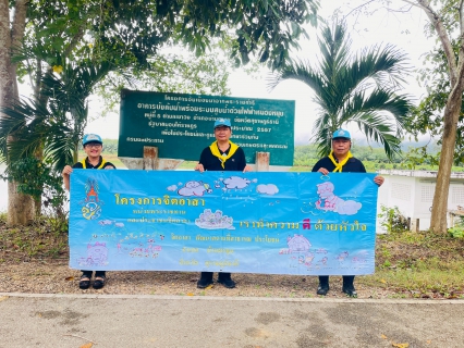 ไฟล์แนบ กิจกรรมจิตอาสาปล่อยพันธุ์ปลา 