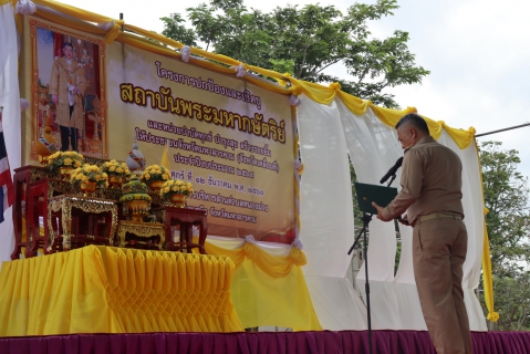 ไฟล์แนบ กปภ.สาขามหาสารคาม เข้าร่วมโครงการปกป้องและเชิดชูสถาบันพระมหากษัตริย์ และหน่วยบำบัดทุกข์ บำรุงสุข สร้างรอยยิ้มให้กับประชาชนจังหวัดมหาสารคาม (จังหวัดเคลื่อนที่) ประจำเดือนธันวาคม 2568 