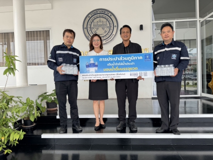 ไฟล์แนบ กปภ.สาขาสมุทรสาคร (พ) มอบน้ำดื่มบรรจุขวดสนับสนุนภารกิจแขวงทางหลวงสมุทรสาคร