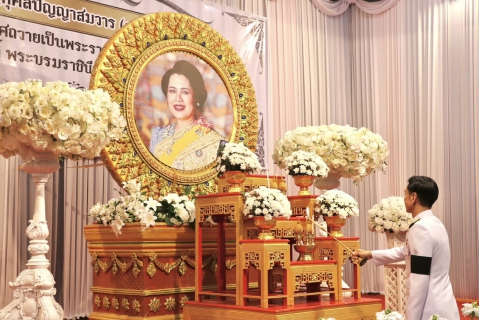 ไฟล์แนบ กปภ.สาขาสมุทรสาคร (พ) ร่วมพิธีบำเพ็ญกุศลปัญญาสมวาร (50 วัน) ถวายเป็นพระราชกุศล สมเด็จพระนางเจ้าสิริกิติ์ พระบรมราชินีนาถ พระบรมราชชนนีพันปีหลวง