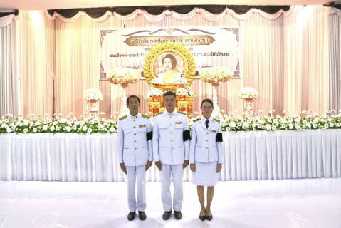 ไฟล์แนบ กปภ.สาขาสมุทรสาคร (พ) ร่วมพิธีบำเพ็ญกุศลปัญญาสมวาร (50 วัน) ถวายเป็นพระราชกุศล สมเด็จพระนางเจ้าสิริกิติ์ พระบรมราชินีนาถ พระบรมราชชนนีพันปีหลวง