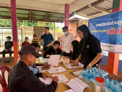 ไฟล์แนบ กปภ.สาขาชัยนาท ดำเนินกิจกรรม ใกล้ชิดกว่าเดิม เติมใจให้กัน ครั้งที่ 2/2569