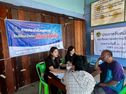 ไฟล์แนบ กปภ.สาขาชัยนาท ดำเนินกิจกรรม ใกล้ชิดกว่าเดิม เติมใจให้กัน ครั้งที่ 3/2569