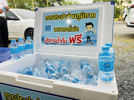 ไฟล์แนบ กปภ.สาขาตะกั่วป่า สนับสนุนน้ำดื่มบรรจุขวดตราสัญลักษณ์ กปภ. ให้กับที่ว่าการอำเภอตะกั่วป่า ภายใต้โครงการกปภ.ปันน้ำใจ (PWA Care)