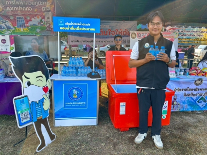 ไฟล์แนบ การประปาส่วนภูมิภาคสาขาปากท่อ เข้าร่วมกิจกรรมปกป้องและเชิดชูสถาบันพระมหากษัตริย์ พร้อมออกหน่วยบริการเคลื่อนที่ ที่อำเภอปากท่อ