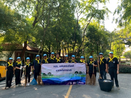 ไฟล์แนบ กปภ.สาขาอ้อมน้อย ร่วมจัดกิจกรรมจิตอาสาบำเพ็ญประโยชน์ เนื่องในวันพ่อแห่งชาติ ประจำปี 2568