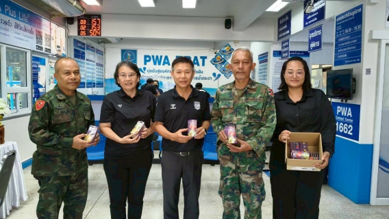 ไฟล์แนบ กปภ.สาขาตราด สนับสนุนเอียปลั๊ก (earplugs) แก่หน่วยเฉพาะกิจนาวิกโยธินตราด เสริมกำลังใจเจ้าหน้าที่ปฏิบัติงานชายแดน จากเหตุปะทะชายแดนไทยกัมพูชา จังหวัดตราด