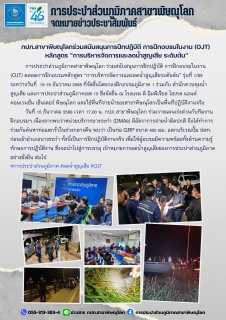 ไฟล์แนบ กปภ.สาขาพิษณุโลก ร่วมสนับสนุนการฝึกปฏิบัติ การฝึกอบรมในงาน (OJT)  หลักสูตร การบริหารจัดการและลดน้ำสูญเสีย ระดับต้น