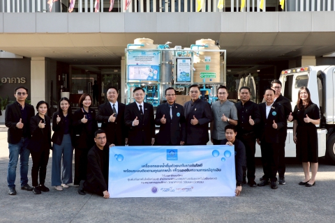 ไฟล์แนบ กปภ. จับมือ อว. ส่งเครื่องกรองน้ำดื่ม สนับสนุนพื้นที่หาดใหญ่และศูนย์อพยพชายแดน