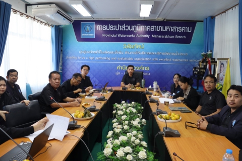 ไฟล์แนบ กปภ.สาขามหาสารคาม จัดกิจกรรมสนทนายามเช้า (Morning Talk) ครั้งที่ 3/2569 