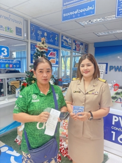 ไฟล์แนบ การประปาส่วนภูมิภาคสาขาปทุมธานี(พ) จัดกิจกรรมแจกของที่ระลึกเนื่องในโอกาสเทศกาสคริสต์มาส ในชื่อ "PWA PATHUM Christmas & Happy New Year"