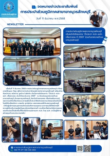 ไฟล์แนบ การประปาส่วนภูมิภาคสาขาขาณุวรลักษบุรี จัดโครงการ "น้ำประปา กปภ.-อปท. เพื่อปวงชน ปี 2569" ร่วมกับเทศบาลตำบลขาณุวรลักษบุรี