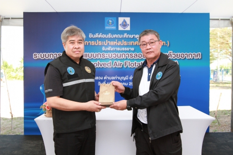 ไฟล์แนบ กปภ.เขต 1 และ กปภ.สาขาบ้านบึง ให้การต้อนรับ สปปท. ศึกษาดูงานสถานีผลิตน้ำคลองหลวง เพื่อขับเคลื่อนประปาไทยให้ก้าวหน้าอย่างยั่งยืน