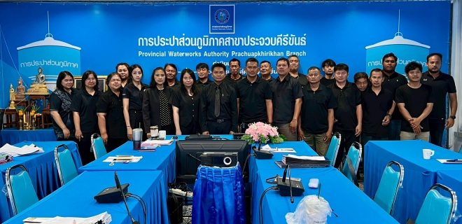 ไฟล์แนบ กปภ.สาขาประจวบคีรีขันธ์ จัดกิจกรรมสนทนายามเช้า (Morning Talk) ครั้งที่ 3/2569 ประจำเดือน ธันวาคม 2568 