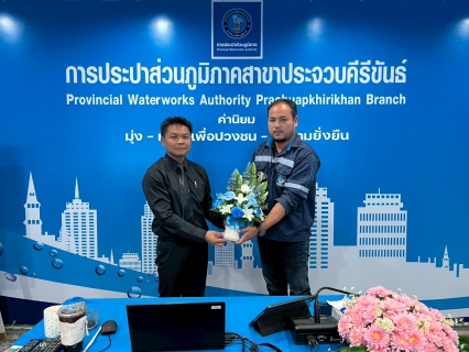 ไฟล์แนบ กปภ.สาขาประจวบคีรีขันธ์ จัดกิจกรรมสนทนายามเช้า (Morning Talk) ครั้งที่ 3/2569 ประจำเดือน ธันวาคม 2568 