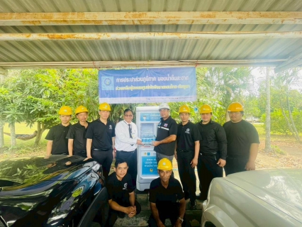 ไฟล์แนบ กปภ.เขต 1 มอบหมายให้ กปภ.สาขาตราด กปภ.สาขาสระแก้ว กปภ.สาขาวัฒนานคร กปภ.สาขาอรัญประเทศ ติดตั้งตู้กดน้ำดื่มสะอาดฟรี เพื่อช่วยเหลือผู้อพยพจากเหตุการณ์ปะทะบริเวณชายแดนไทย  กัมพูชา 