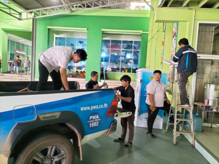 ไฟล์แนบ กปภ.เขต 1 มอบหมายให้ กปภ.สาขาตราด กปภ.สาขาสระแก้ว กปภ.สาขาวัฒนานคร กปภ.สาขาอรัญประเทศ ติดตั้งตู้กดน้ำดื่มสะอาดฟรี เพื่อช่วยเหลือผู้อพยพจากเหตุการณ์ปะทะบริเวณชายแดนไทย  กัมพูชา 