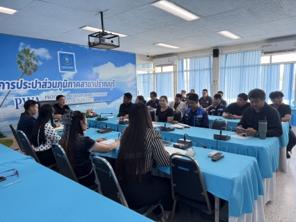 ไฟล์แนบ กปภ.สาขาปราณบุรี จัดกิจกรรมMorning Talk ประจำเดือนธันวาคม 2568 ตามแผนกิจกรรมสร้างระบบและส่งเสริมความผูกพัน ตามยุทธศาสตร์ พร้อมคัดเลือกดาวเด่นประจำไตรมาส 1/2569