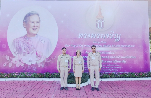 ไฟล์แนบ กปภ.สาขาปทุมธานี(พ) ร่วมรับเสด็จ สมเด็จพระกนิษฐาธิราชเจ้า กรมสมเด็จพระเทพรัตนราชสุดาฯ เสด็จพระราชดำเนิน (เป็นการส่วนพระองค์) โรงเรียนวิทยาศาสตร์จุฬาภรณราชวิทยาลัย