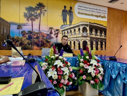 ไฟล์แนบ การประปาส่วนภูมิภาคสาขาภูเก็ต เข้าร่วมประชุมการมีส่วนร่วมของประชาชน 