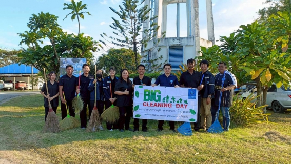 ไฟล์แนบ การประปาส่วนภูมิภาคสาขาปากน้ำประแสร์ จัดกิจกรรม Big Cleaning Day