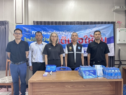 ไฟล์แนบ กิจกรรมมุ่งมันเพื่อปวงชน เติมใจให้กัน ครั้งที่ 2/2569