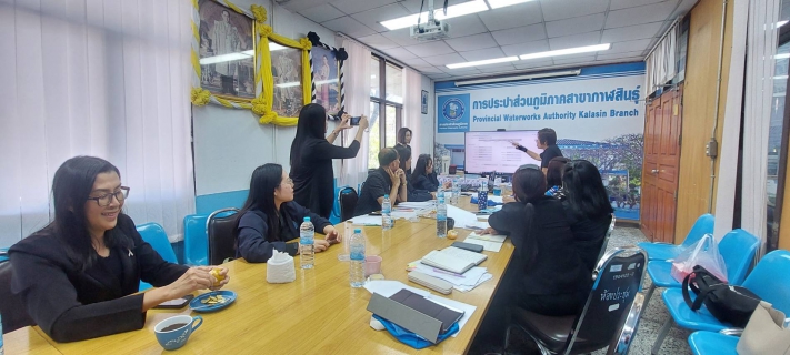 ไฟล์แนบ กปภ.สาขากาฬสินธุ์ จัดกิจกรรมแลกเปลี่ยนเรียนรู้