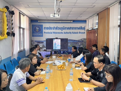 ไฟล์แนบ การประปาส่วนภูมิภาคสาขากาฬสินธุ์  จัดประชุมสนทนายามเช้า (Morning Talk)