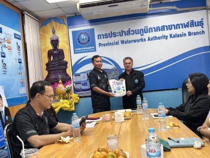 ไฟล์แนบ การประปาส่วนภูมิภาคสาขากาฬสินธุ์  จัดประชุมสนทนายามเช้า (Morning Talk)