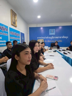 ไฟล์แนบ การประปาส่วนภูมิภาคสาขาพัทลุง จัดกิจกรรมสนทนายามเช้า (Morning Talk) ครั้งที่ 3/2569