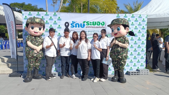 ไฟล์แนบ การประปาส่วนภูมิภาคสาขาปากน้ำประแสร์ ร่วมกิจกรรม รักษ์ระยอง รักษ์มรดกของแผ่นดิน