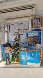 ไฟล์แนบ กปภ.สาขาปากท่อ แจกของที่ระลึกในกิจกรรม PWA Always On สะดวกจ่าย ง่ายทุกบริการ    ในเทศกาลคริสมาสและสวัสดีปีใหม่ 2569