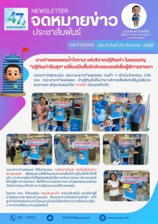 ไฟล์แนบ ชาวกำแพงเพชรน้ำใจงาม! แห่บริจาคปฏิทินเก่า ในแคมเปญ "ปฏิทินเก่าปันสุข" เปลี่ยนเป็นสื่อรักอักษรเบรลล์เพื่อผู้พิการสายตา