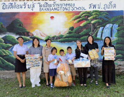 ไฟล์แนบ การประปาส่วนภูมิภาคสาขาภูเก็ต ร่วมมอบของขวัญและของรางวัลเพื่อใช้ในกิจกรรมงานวันเด็กแห่งชาติ ปี 2569 แก่โรงเรียนบ้านบางทอง โรงเรียนไทยรัฐวิทยา 29 (กะทู้) และศูนย์การศึกษาพิเศษ ประจำจังหวัดภูเก็ต