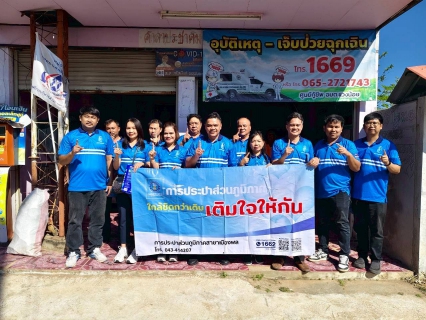 ไฟล์แนบ การประปาส่วนภูมิภาคสาขาเมืองพล จัดกิจกรรมโครงการมุ่งมั่นเพื่อปวงชนเติมใจให้กัน ประจำปี 2569