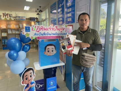 ไฟล์แนบ กปภ.สาขากำแพงเพชร ชวนชาวเมืองกล้วยไข่ ร่วม "ปฏิทินเก่าปันสุข" เพื่อผู้พิการทางสายตา รับสมุดโน้ตเป็นของขวัญขอบคุณ