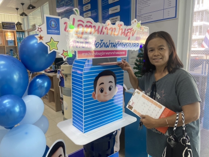 ไฟล์แนบ กปภ.สาขากำแพงเพชร ชวนชาวเมืองกล้วยไข่ ร่วม "ปฏิทินเก่าปันสุข" เพื่อผู้พิการทางสายตา รับสมุดโน้ตเป็นของขวัญขอบคุณ