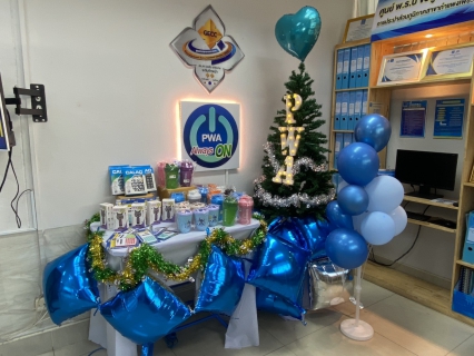 ไฟล์แนบ กปภ.สาขากำแพงเพชร แจกจริง! ฉลองปีใหม่ 2026 จ่ายสะดวกผ่านดิจิทัล ลุ้นรับของขวัญทันที!