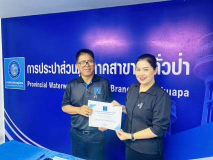 ไฟล์แนบ การประปาส่วนภูมิภาคสาขาตะกั่วป่า จัดกิจกรรมสนทนายามเช้า (MORNING TALK) ครั้งที่ 3 ประจำปีงบประมาณ 2569